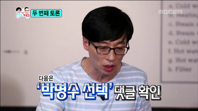 [무한도전] 유재석으로 살기vs박명수로 살기 시청자 댓글ㅋㅋㅋㅋ(feat.길유짧박) | 인스티즈
