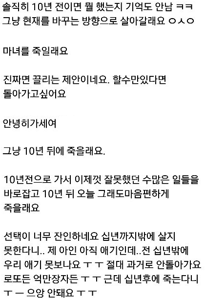 어느날 마녀가 나타났습니다.(feat.사람들의 선택) | 인스티즈
