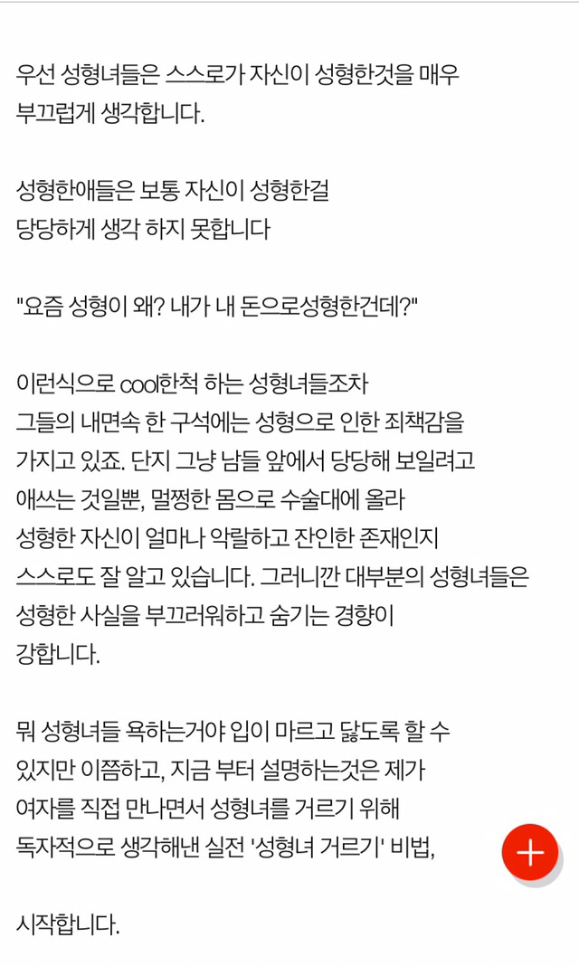 성형녀에 관한 주관적인 생각과 성형녀 감별법 | 인스티즈