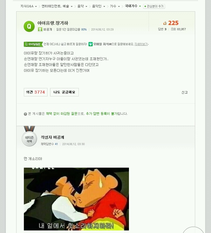 아이유 장기하 성지 ㄷㄷ | 인스티즈