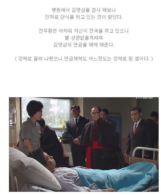 김영삼 23일간 단식할때 상황.JPG | 인스티즈