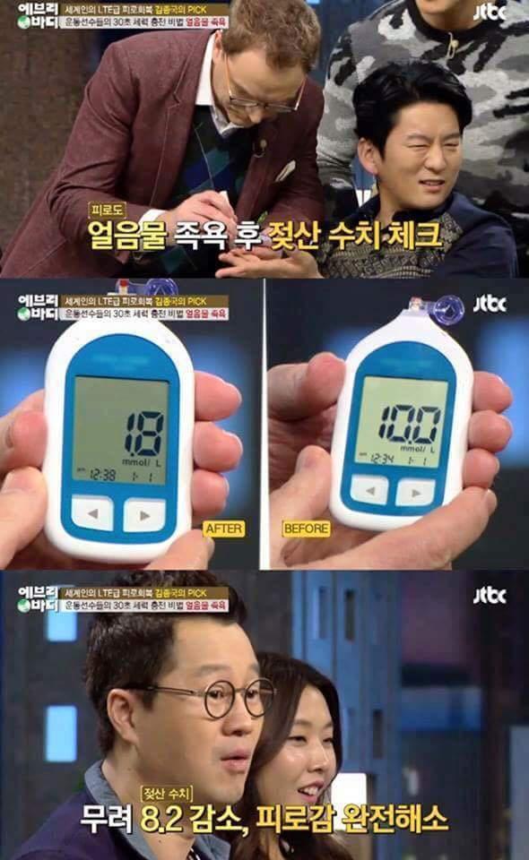 얼음물 족욕 30초의 위력 | 인스티즈