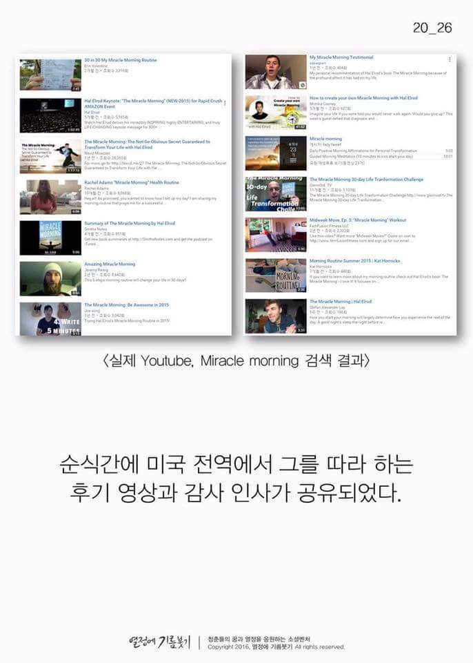 아침에 개운하게 기상하는 방법 | 인스티즈