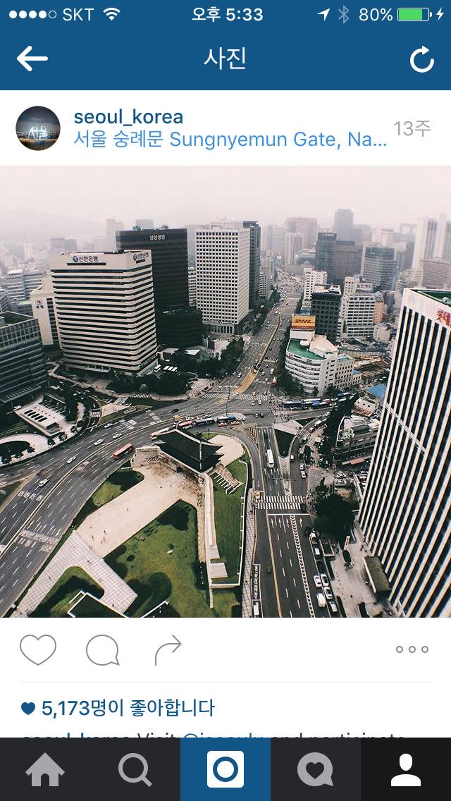 인스타그램 속 서울 | 인스티즈
