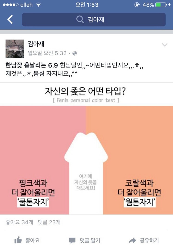 페이스북 김아재ㅋㅋㅋㅋㅋㅋㅋㅋㅋ | 인스티즈