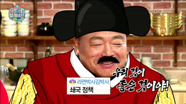 마리텔 예능 치트키 라면 흥선대원군 드립.jpg | 인스티즈