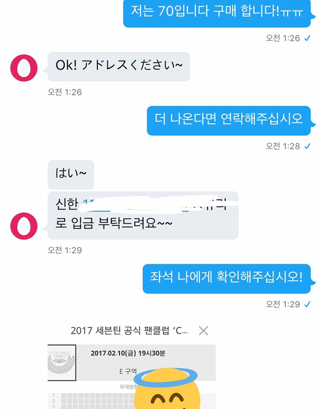 도쿄 맛집도 추천해 주는 스츠미상의 플미충 잡는 법 | 인스티즈