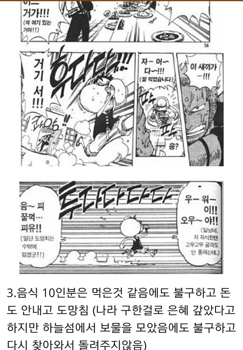 해적한다고 설치는 밀집모자 인성 | 인스티즈