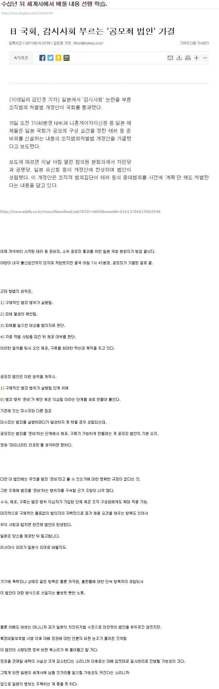 아시아의 민주주의가 죽어가는 순간 | 인스티즈