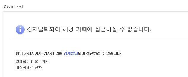 남자회원 대거 강퇴시킨 소울드레서 카페 | 인스티즈