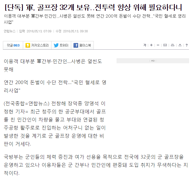 군 복지 혜택 간부에게만 | 인스티즈