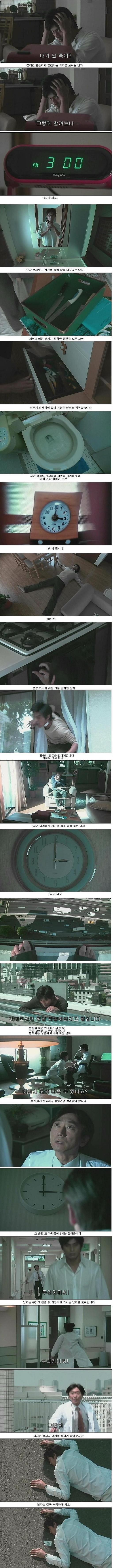 기묘한 이야기 - 8분 | 인스티즈