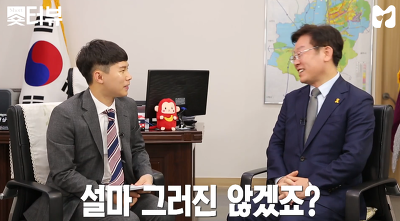 양세형과 이재명시장의 케미ㅋㅋㅋㅋㅋ | 인스티즈