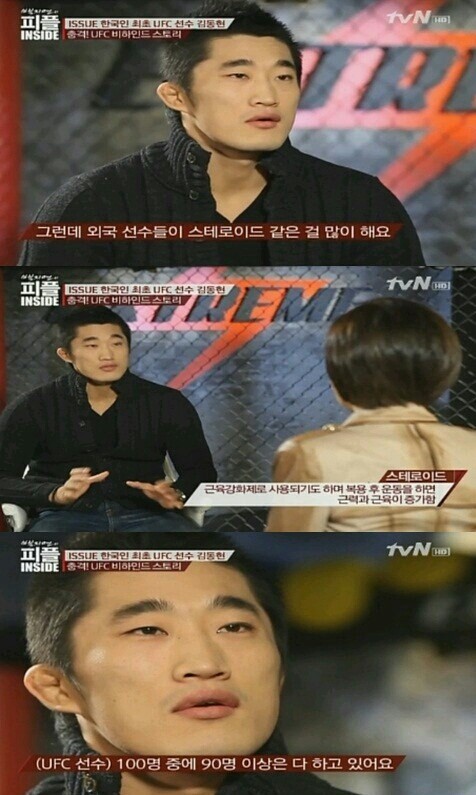 김동현의 위엄 | 인스티즈