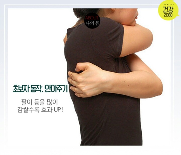어깨 뭉쳤을때 효과적인 스트레칭 | 인스티즈