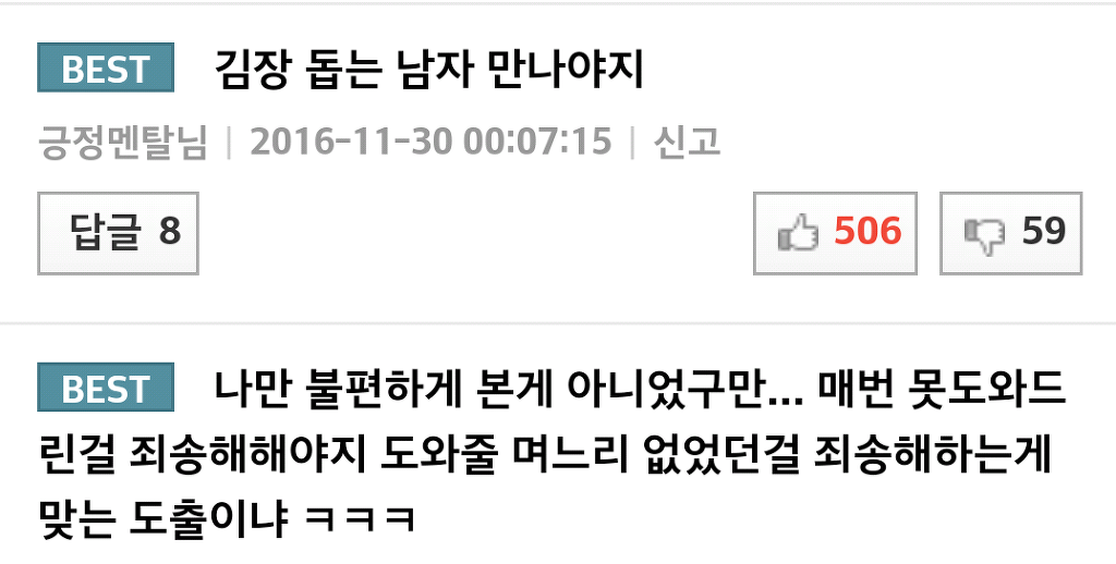 엄마 김장 하느라 힘들지?? | 인스티즈