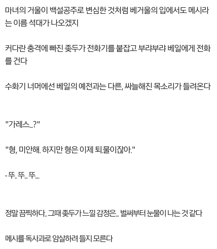 두로 산다는것.txt | 인스티즈