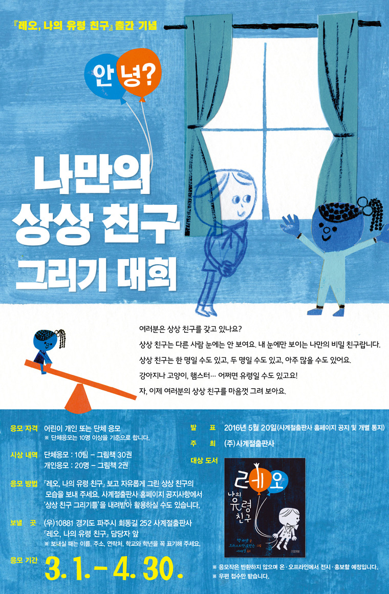 상상출판사 이미지
