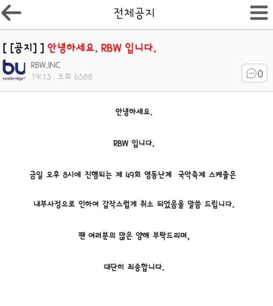 오늘자 소속사 아이돌이 교통사고가 났는데 행사를 보내려고 했던 소속사 | 인스티즈