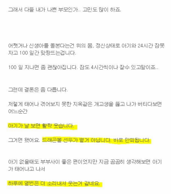 아기 아빠가 말하는 아기를 낳아야 하는 이유 | 인스티즈