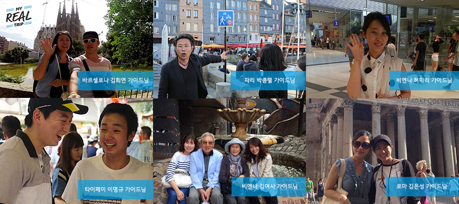 (주)마이트립 이미지