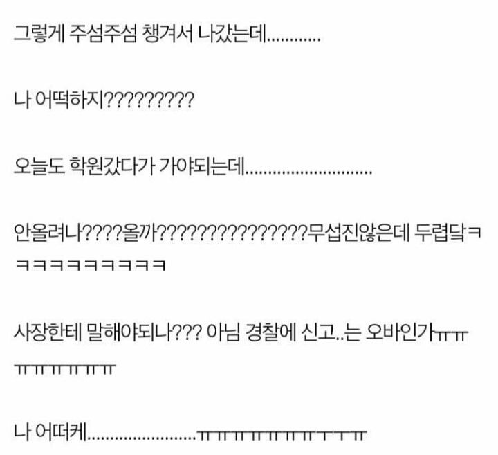 편의점그녀를 사랑했던 한 남자의 가슴아픈 이야기 (feat.네이트판) | 인스티즈