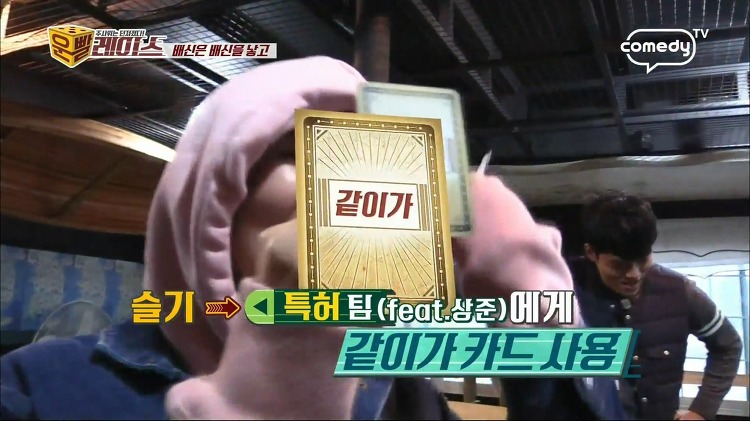 이상민 통수 치는 박쥐같은 슬기 | 인스티즈