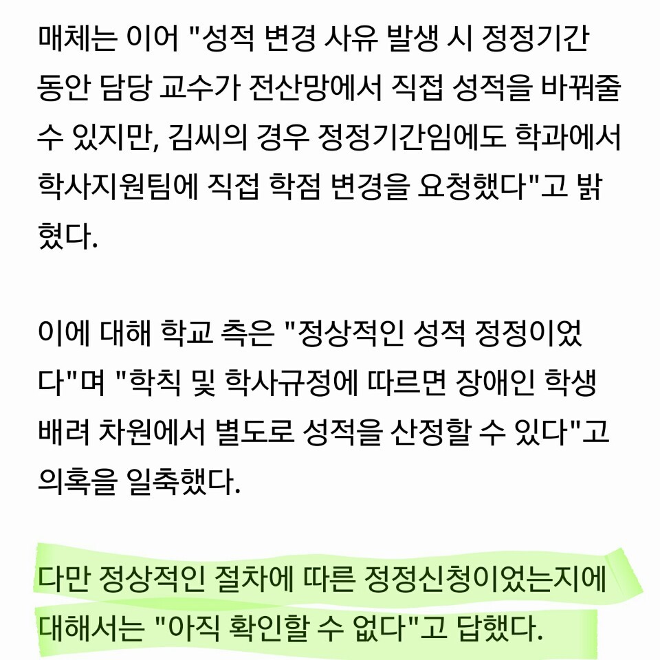 "대통령이 어떻게 하느냐에 따라"라고 말한 나경원의 비리수준 | 인스티즈