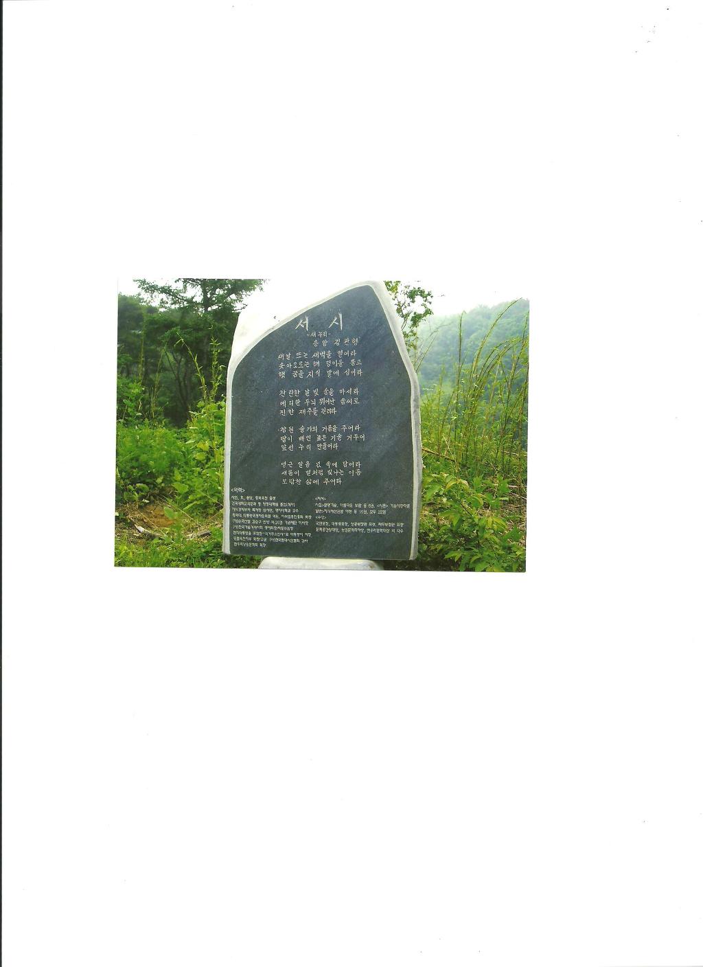 송암 이미지
