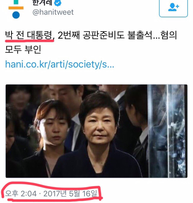 한겨례 수준 | 인스티즈
