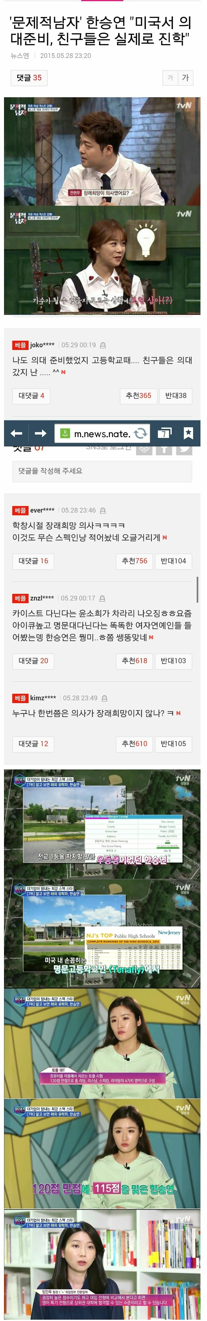 무시 당하는 한승연.jpgif | 인스티즈