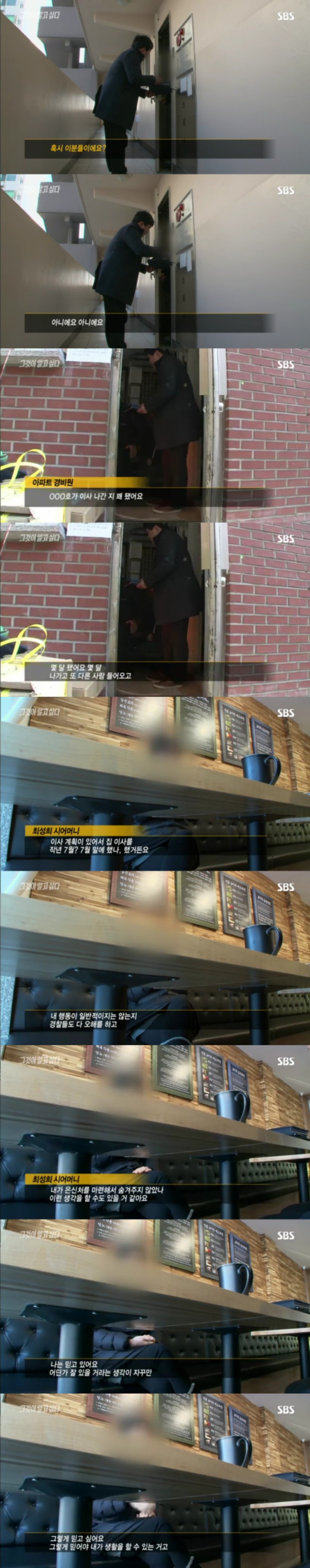 그알 레전드 44-흔적 없는 증발.jpg | 인스티즈