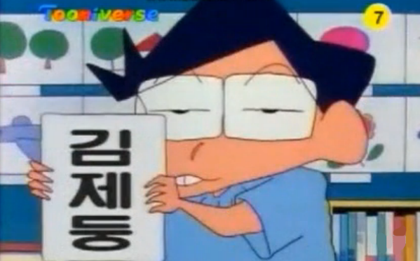 어릴때 짱구가 일본 만화인줄 모르는 이유 | 인스티즈