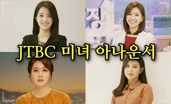 JTBC 여자 아나운서들.jpgif | 인스티즈