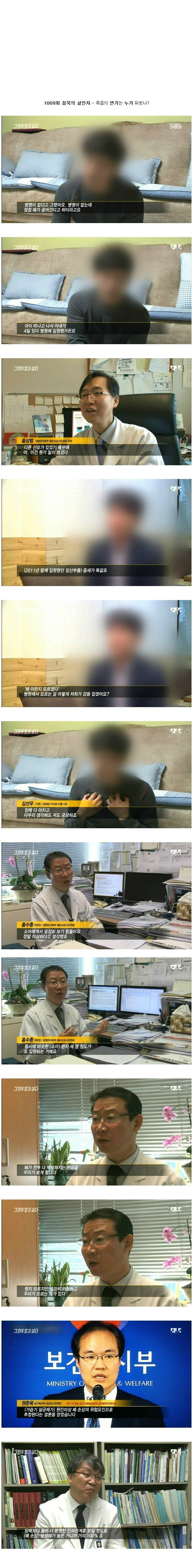 침묵의 살인자 옥시 가습기 살균제.jpg | 인스티즈