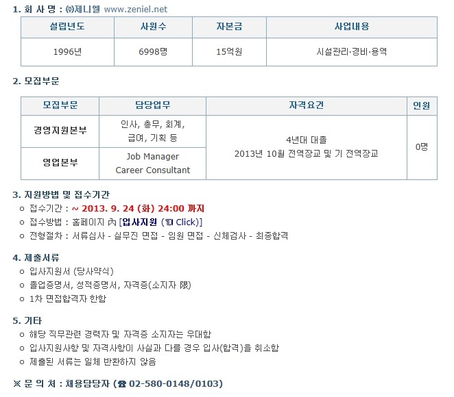(주)제니엘 이미지