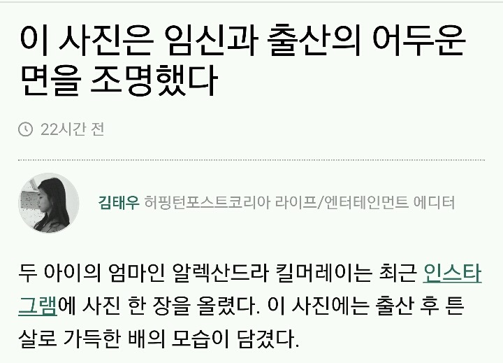 이 사진은 임신과 출산의 어두운 면을 조명했다 | 인스티즈