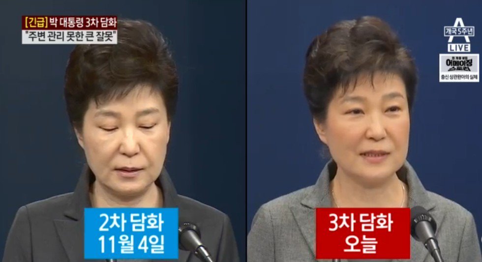 2차, 3차 대국민담화 ㄹ혜 얼굴비교.jpg | 인스티즈