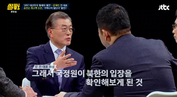 송민순 회고록에 대한 문재인의 입장과 유시민이 문제삼은 부분의 워딩 | 인스티즈