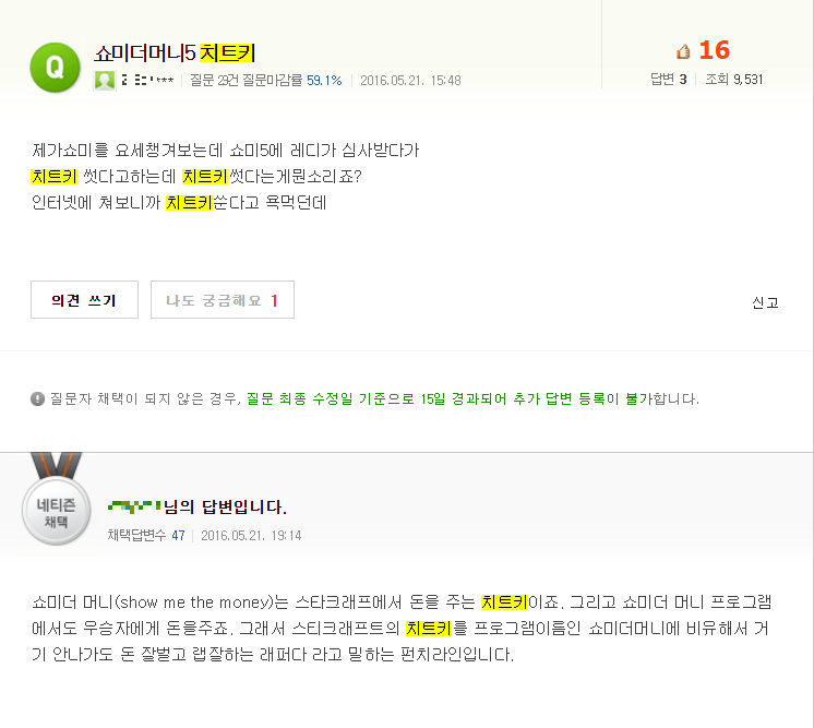 요즘 어린 애들은 잘 모르는 단어.......!! | 인스티즈