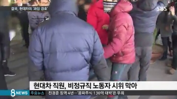 청문회때 시위대 폭행한 남자들 정체 | 인스티즈