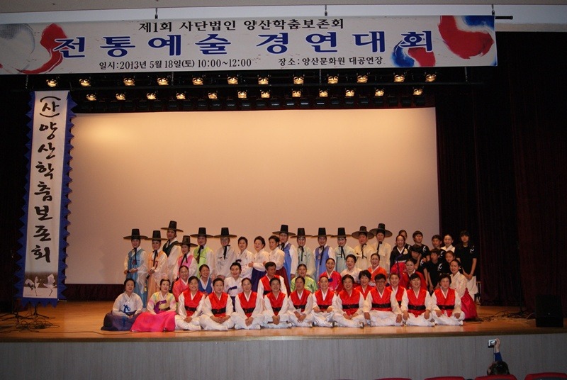 사단법인 양산학춤보존회 이미지