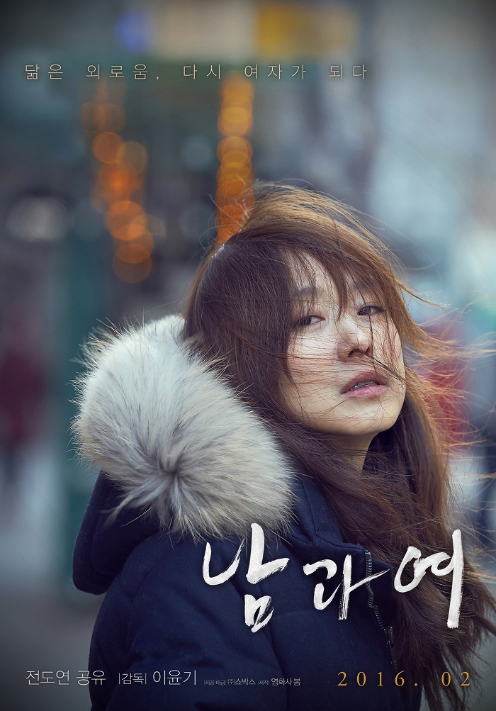 2016년 여배우 중심 영화들 | 인스티즈
