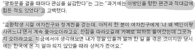 비정상회담 1기패널 독일 다니엘이 한국여자친구 사귀면서 겪은 일 | 인스티즈