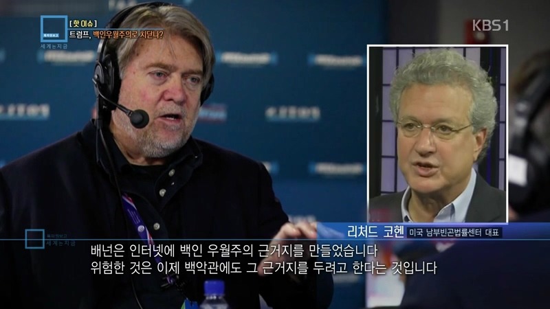 왜 미국 민주당은 트럼프가 백악관 수석 전략가로 지명한 스티브 배넌을 거부하는가 | 인스티즈