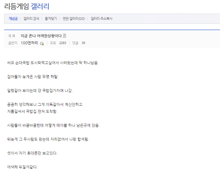 국밥이 코로 넘어가는 상황 | 인스티즈