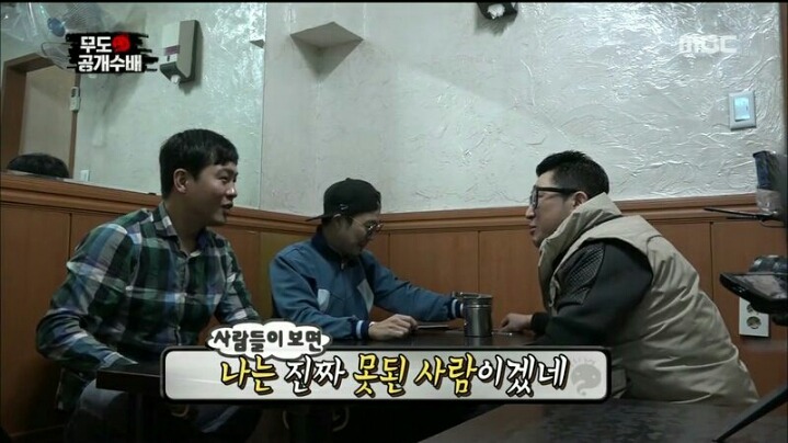 [무한도전] 예능 큰 그림 그리는 형사 2팀 | 인스티즈