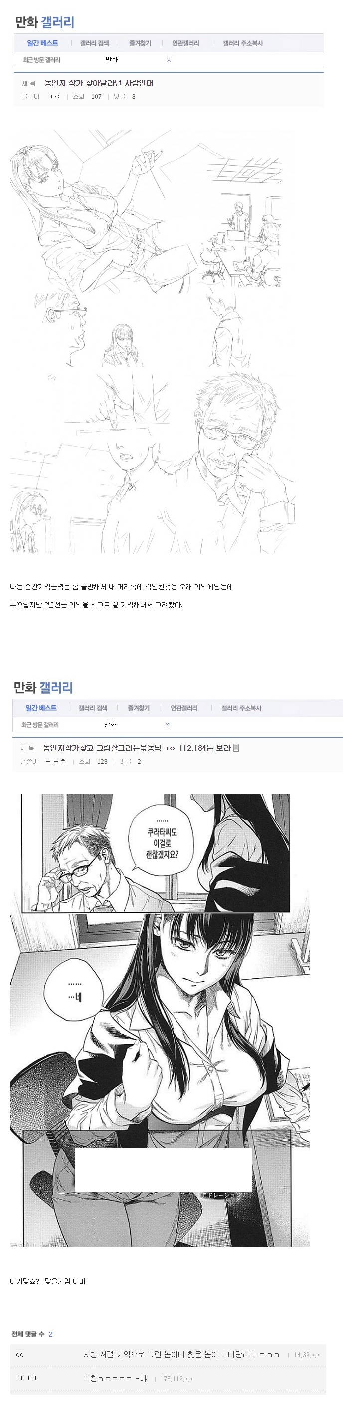 이 망가 제목 뭐냐 | 인스티즈