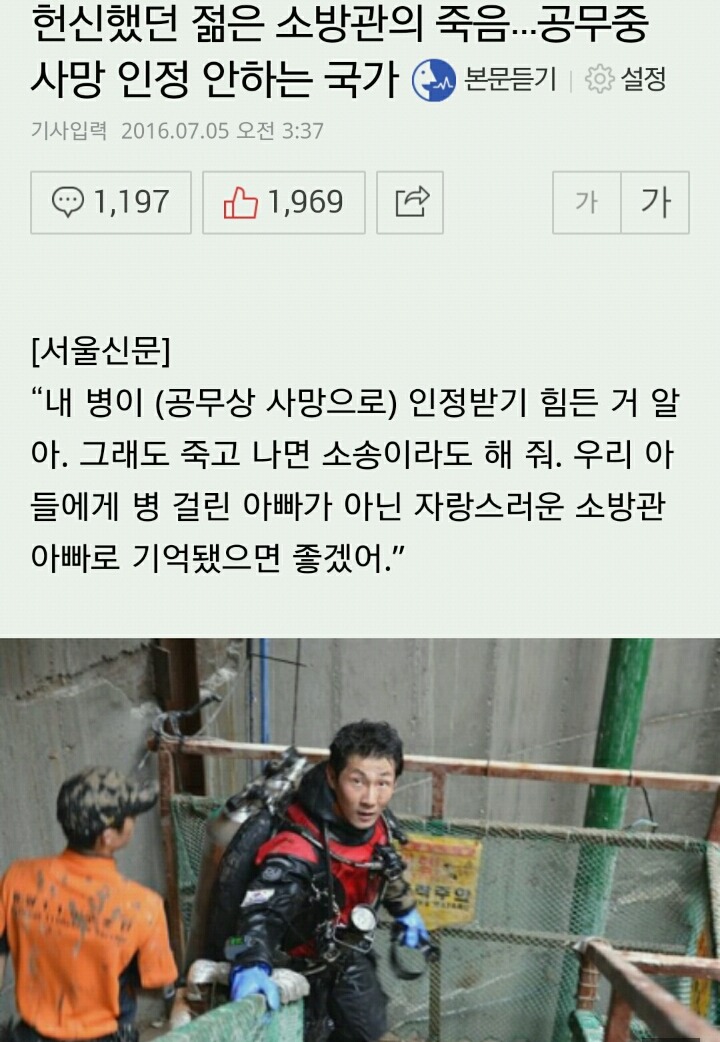 [한비자/망징] 뉴스와 함께 보는 나라가 망하는 징조 10가지 | 인스티즈