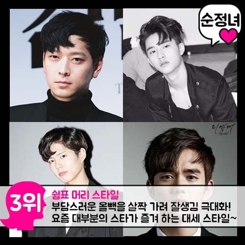여자들이 좋아하는 남자 헤어스타일 best 5.jpg | 인스티즈